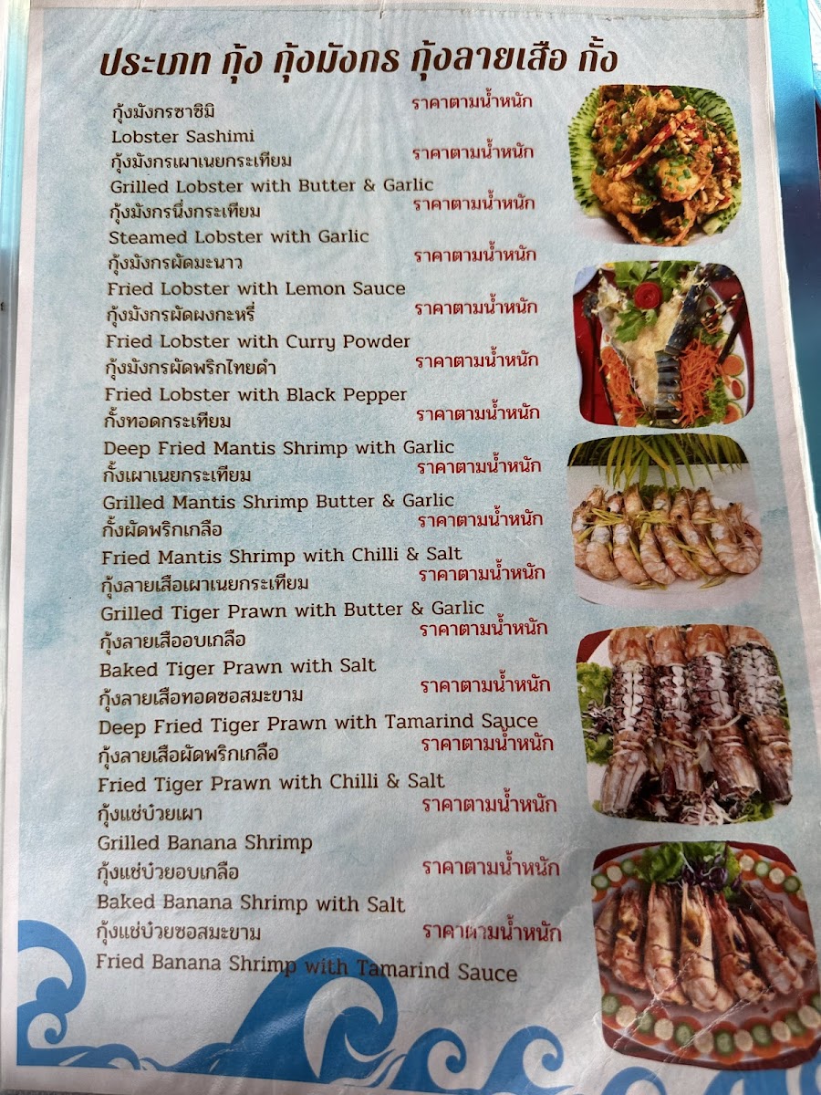 Khru Vit Seafood Raft Menu - Image 4